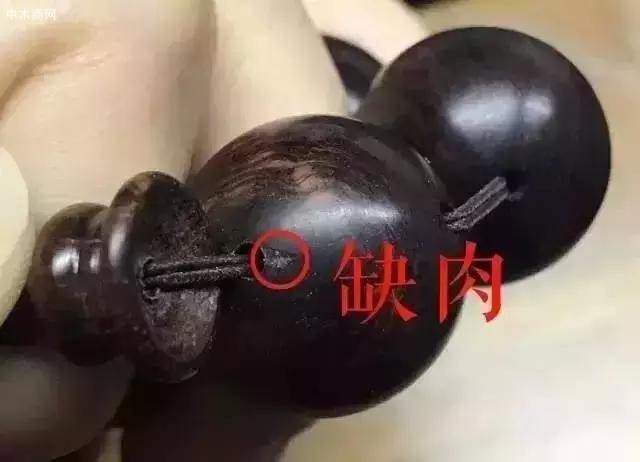 制作工程中出現海黃珠子缺肉