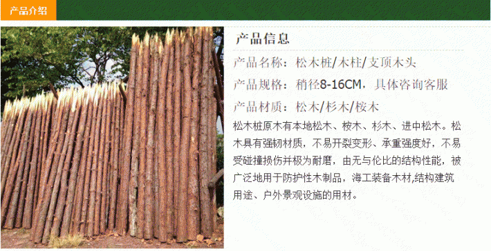 松木樁 圓木柱 原木樁 園林建設河道打木樁 可削尖