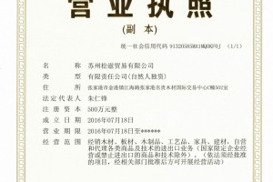 營業執照