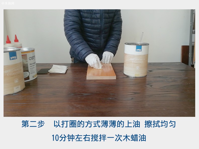 德國原裝進(jìn)口硬質(zhì)木蠟油廠家