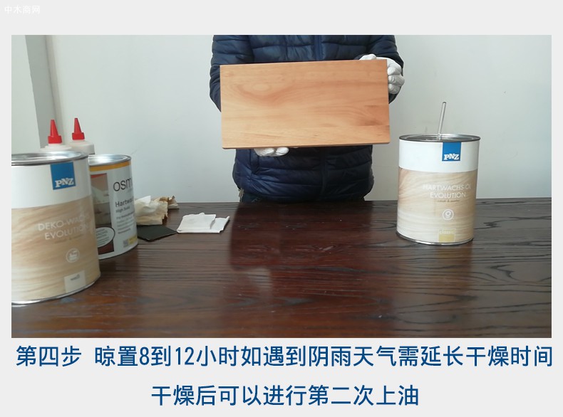 德國原裝進(jìn)口硬質(zhì)木蠟油產(chǎn)品