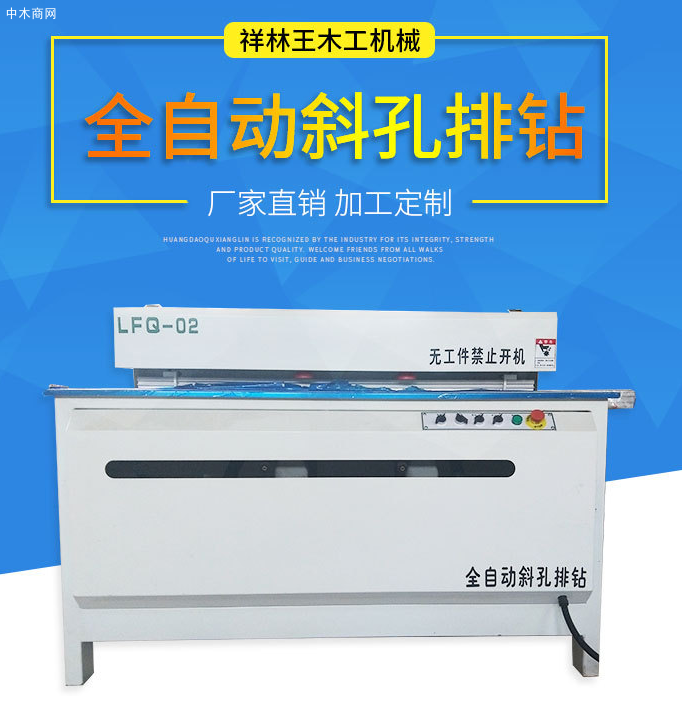 全自動斜孔排鉆廠家直銷