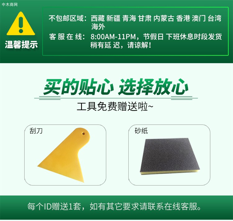 實木家具補灰修補膏木板填縫劑木器縫隙灌縫補洞膏木地板修補劑