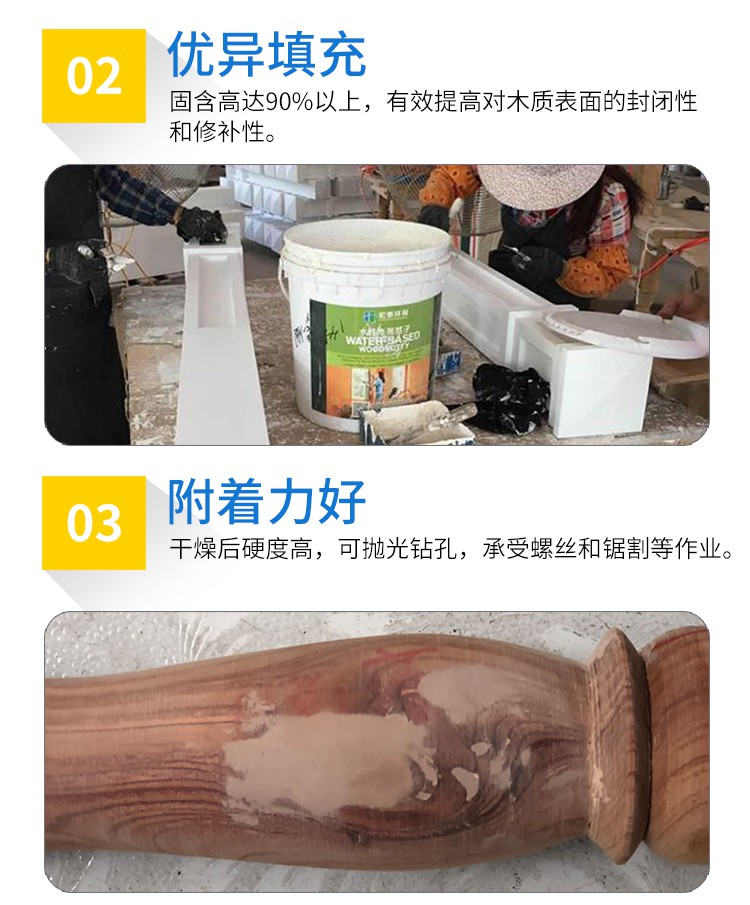實木家具補灰修補膏木板填縫劑木器縫隙灌縫補洞膏木地板修補劑品牌