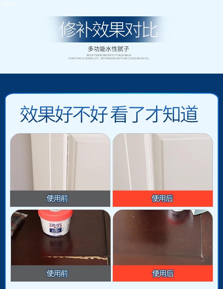 澳洲進口木友水性膩子價格