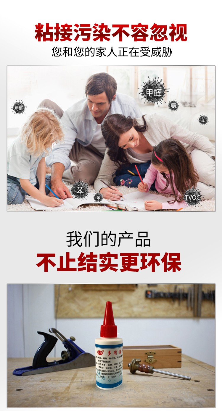 木工膠白乳膠強力膠防水白膠