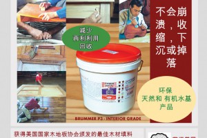 古建筑翻新材料，木結構裂縫修復材料，漢林木材修補劑廠家