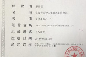 營業執照