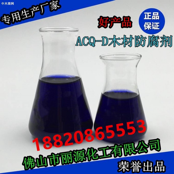 ACQ木材防腐劑 ACQ木材防腐劑價格