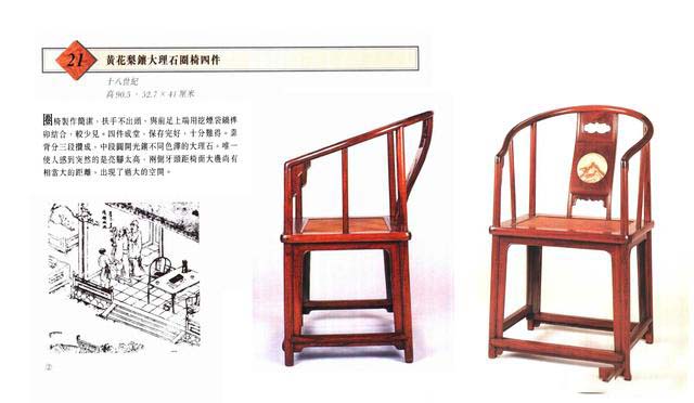 王世襄先生在《明式家具萃珍》