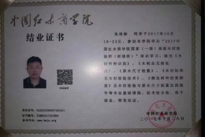 中國紅木商學院木材檢驗資格證