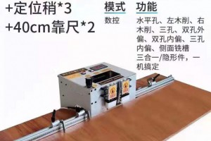 數控打孔開槽一體機