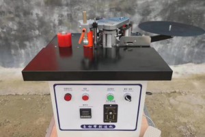 封邊機