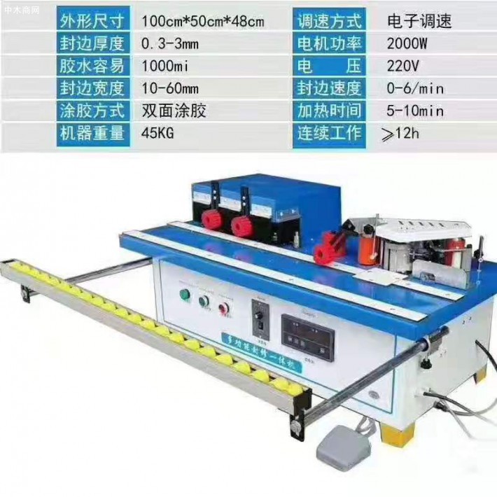 封修一體機(jī)構(gòu)造
