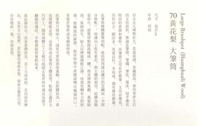 筆筒是書房必備之物，最能體現文人心態