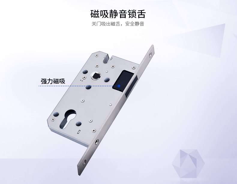 磁吸鎖具