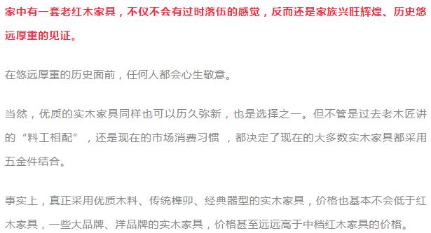 以“具有永遠的時尚感”的明式家具為例