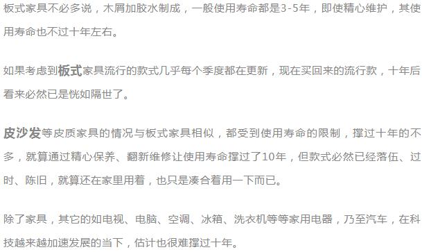 現在用的家具、電器等家居用品