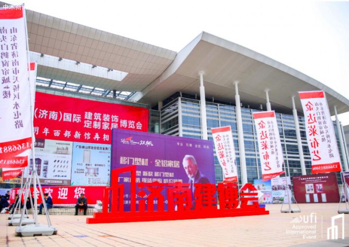 2020濟南建博會正式啟動，打造中國北方大家居建裝行業旗艦展！