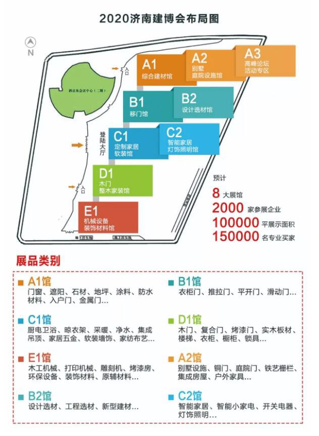 8大展館展示家居建材全產業鏈，買家參觀更高效