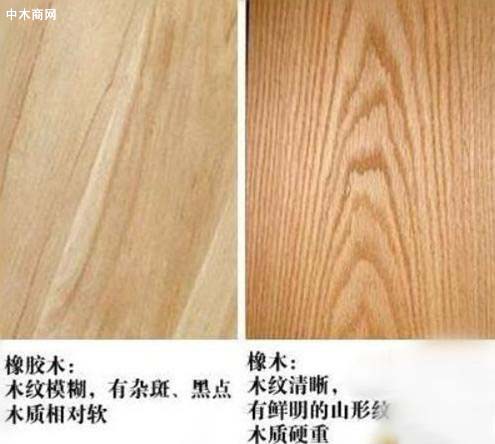 橡膠木與橡木有什么區(qū)別