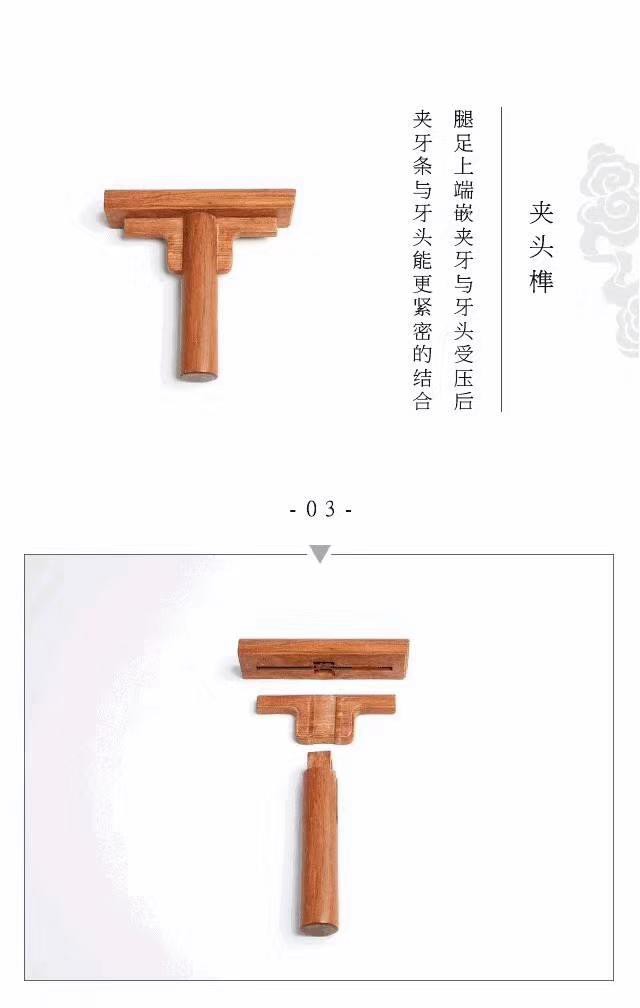 紅木家具的“靈魂”