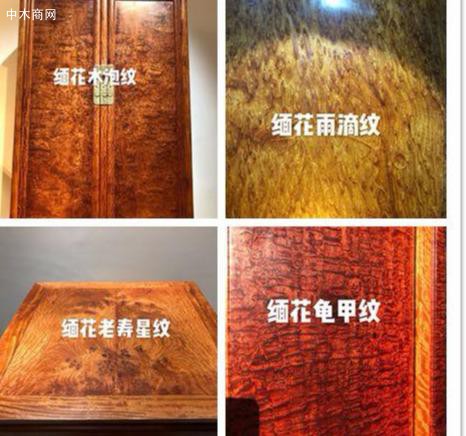 緬花以高油性、高蠟質(zhì)和穩(wěn)定性都是花梨木中的佼佼者