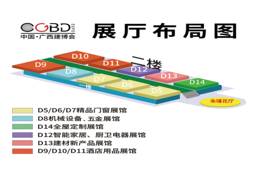 第三屆廣西建材新產品暨全屋定制博覽會 2020 第三屆廣西-東盟門窗及配套產品博覽會