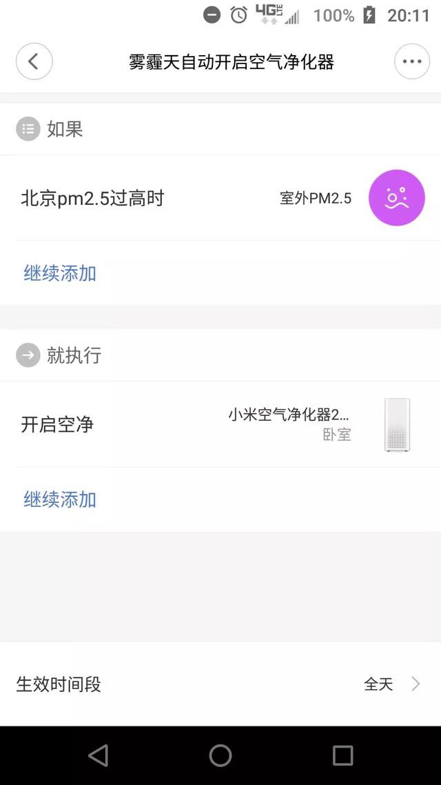 其實就是一套最簡單的編程