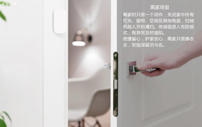 智能家居快速獲取