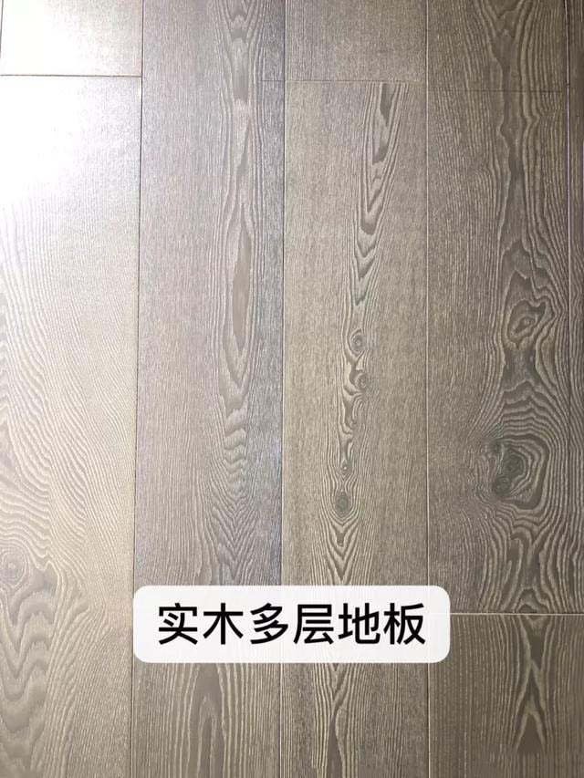 實(shí)木多層地板（含三層實(shí)木地板）