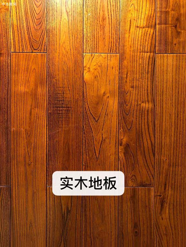 實(shí)木地板（含實(shí)木地暖地板）