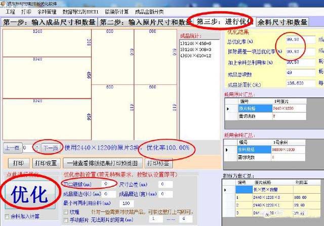 衣柜內(nèi)部格局確定好之后