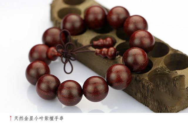 怎么鑒別小葉紫檀手串真假