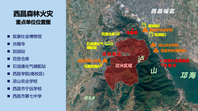 西昌瀘山“330”森林火災奪去了19人的生命事故原因正在調查