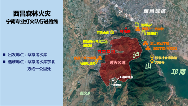 西昌瀘山“330”森林火災奪去了19人的生命事故原因正在調查新聞
