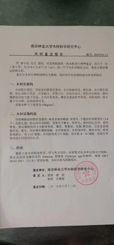 巴基斯坦黑酸枝(闊葉黃檀,大葉紫檀)大方板材原產(chǎn)地直銷品牌