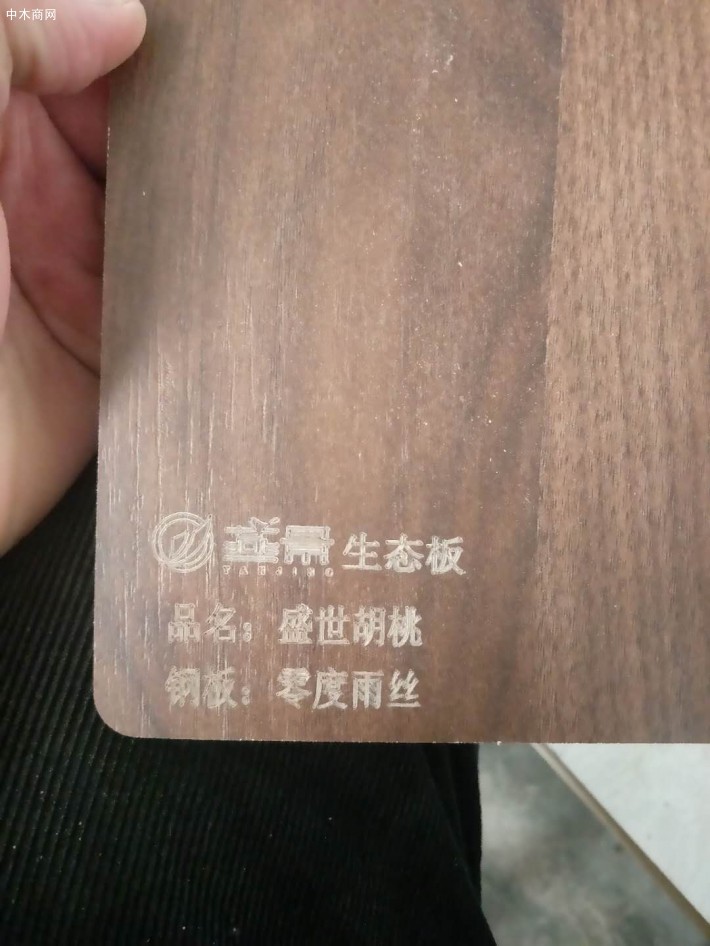 板材廠家宣傳的樣品板材雕刻封邊激光打標(biāo)高清圖片廠家