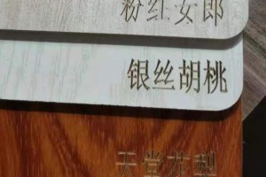 樣品板材激光打標(biāo)_板材激光打標(biāo)