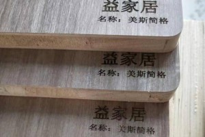 樣品板材激光打標(biāo)_生態(tài)板材激光打標(biāo)