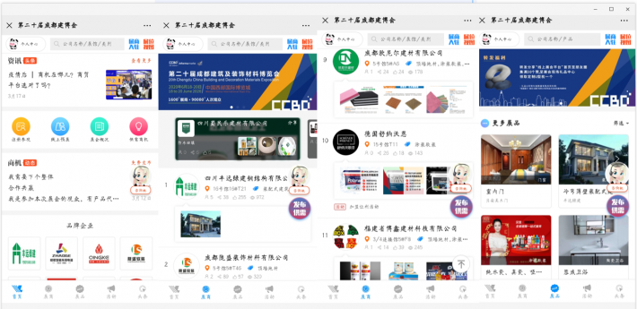 數字化平臺營銷推廣，展前為企業擴大曝光，吸引更多客戶到會