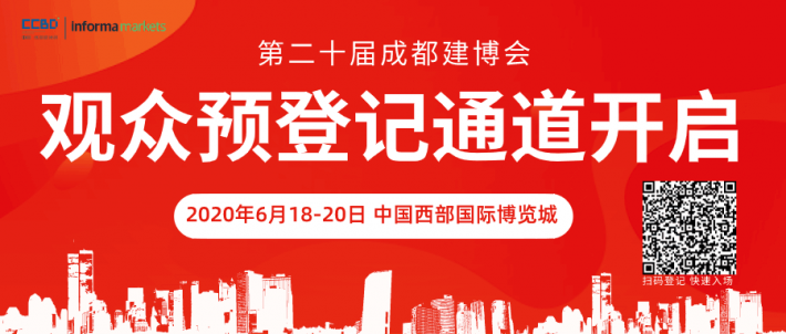 2020年展會部分媒體宣傳