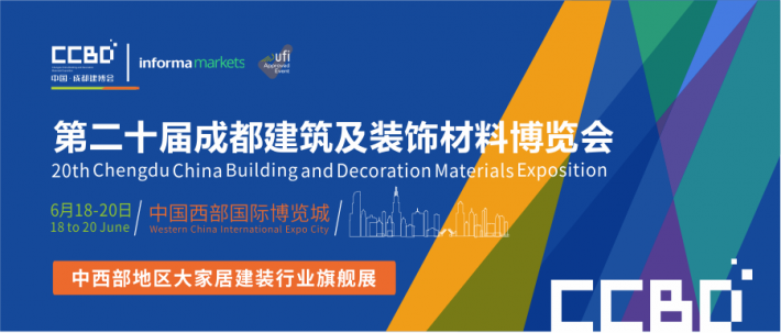 2020成都建博會—360°超強展會宣傳與買家組織，助力展商參展效益比較大化