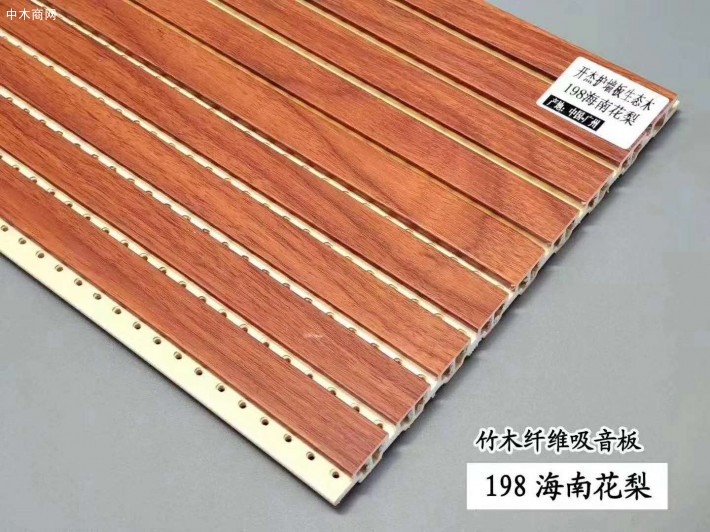 竹木纖維吸音板198圖片