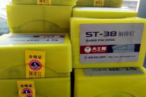 排釘廠家直銷