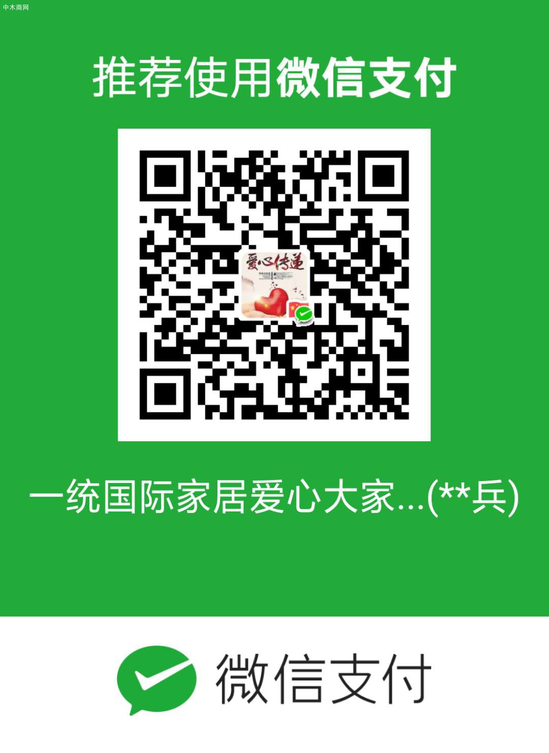 掃一掃下面微信二維碼付款