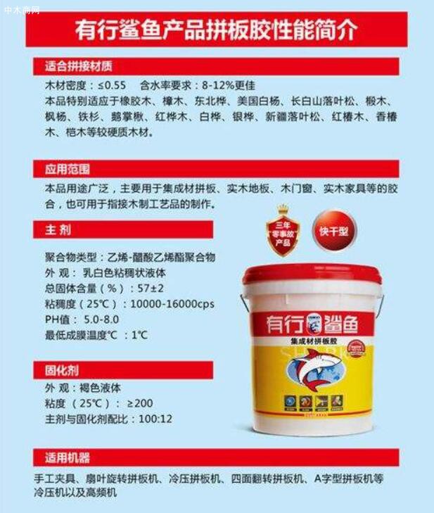 耐得起水煮拼板膠耐得起烘烤拼板膠才是真正安全的拼板膠廠家