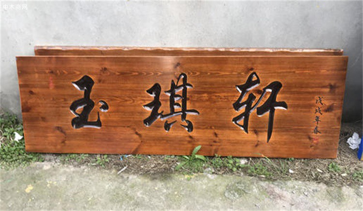 噴砂機(jī)在木材家具行業(yè)的應(yīng)用圖片