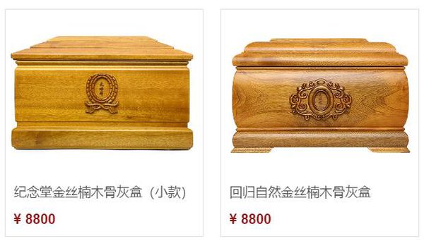 棺材制作的木材正常是哪幾種？有什么講究