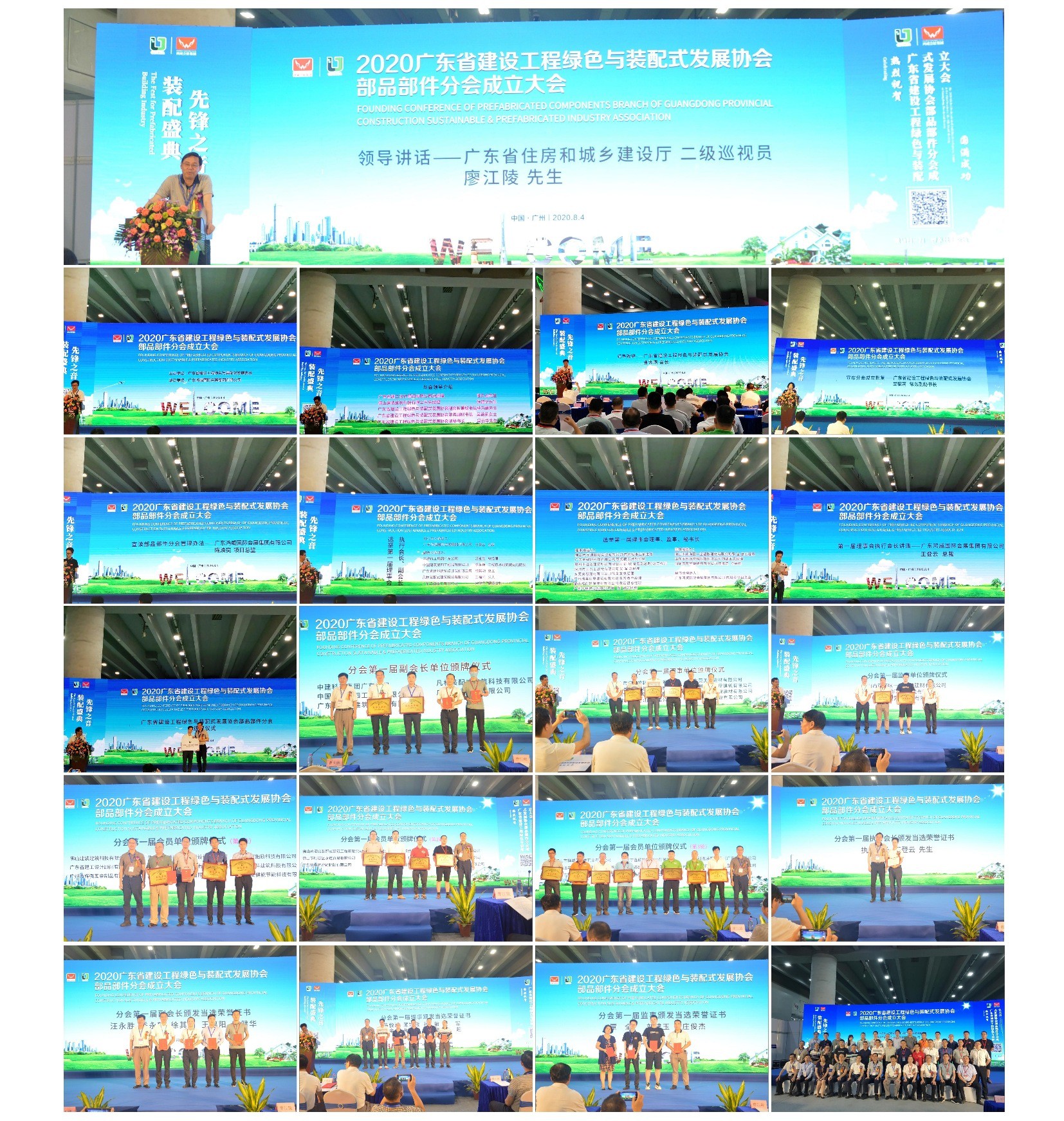 2021第十三屆中國國際集成住宅產業博覽會暨建筑工業化產品與設備展排名